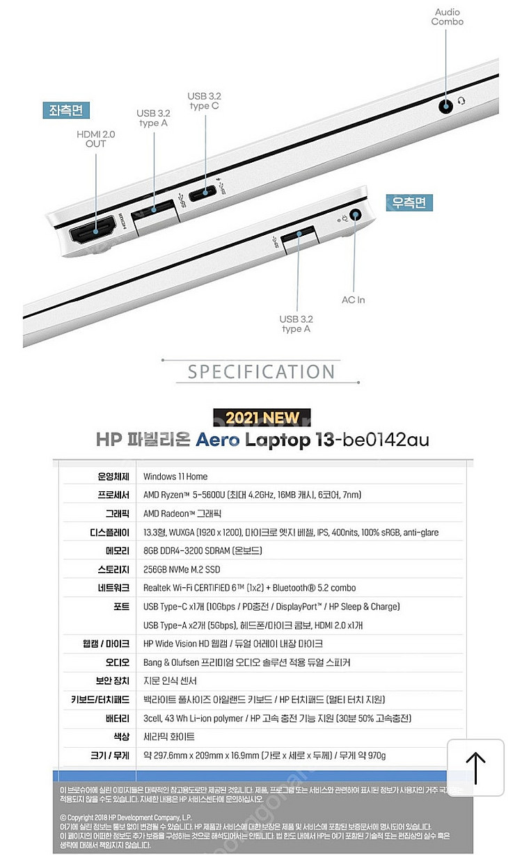HP 파빌리온 에어로 13 Aero13-be0146au...--0