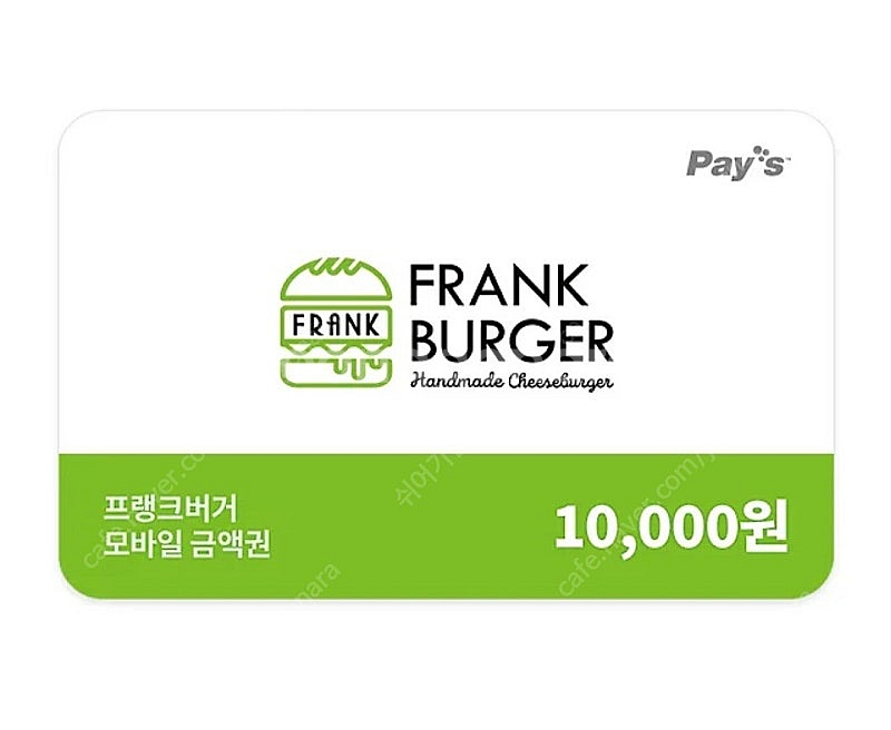 프랭크버거 1만원 금액권 기프티콘--0