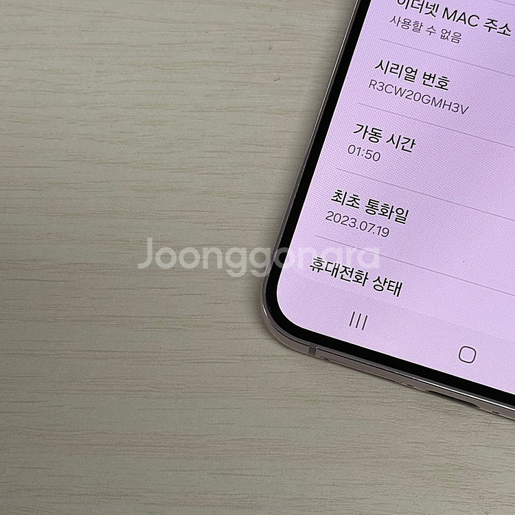 갤럭시S23플러스 라벤더 256용량 새상품컨디션 초S급...--3
