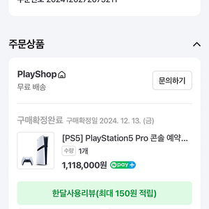 플스 5 프로 85만원 팝니다 직거래 or 바로 입금만요