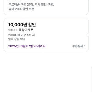 마켓컬리 신규1만원 할인쿠폰 팝니다 무료배송