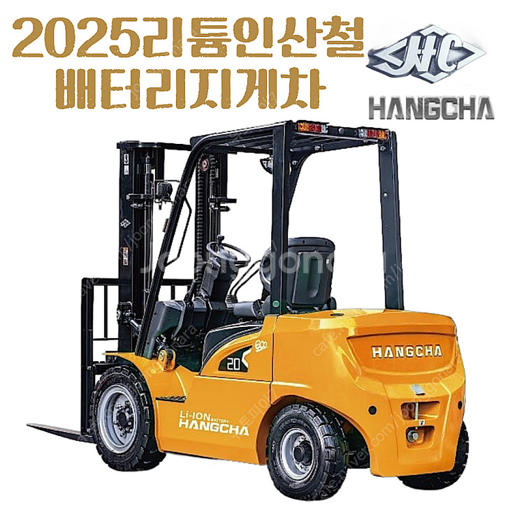 전동지게차 내차-저렴한구매 리튬배터리기본장착 강력파워 ...--0