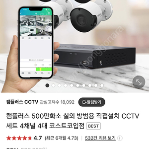 코스트코 cctv 캠플러스