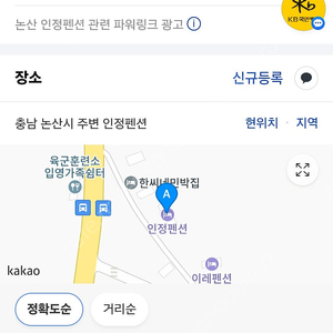 2월4일 논산훈련소 바로 앞 인정펜션 양도