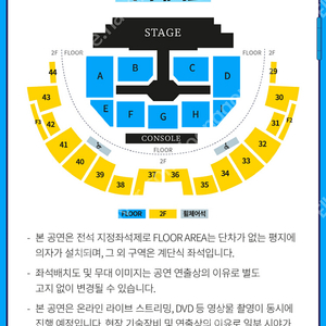 TWS 투어스 팬미팅 (첫만남은 너무 어려워~) 플로어 돌출