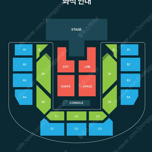 온유(ONEW) 콘서트 연석 양도합니다.