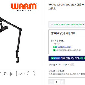 WARM AUDIO WA-MBA 고급 마이크 붐 관절형 방송용 스탠드