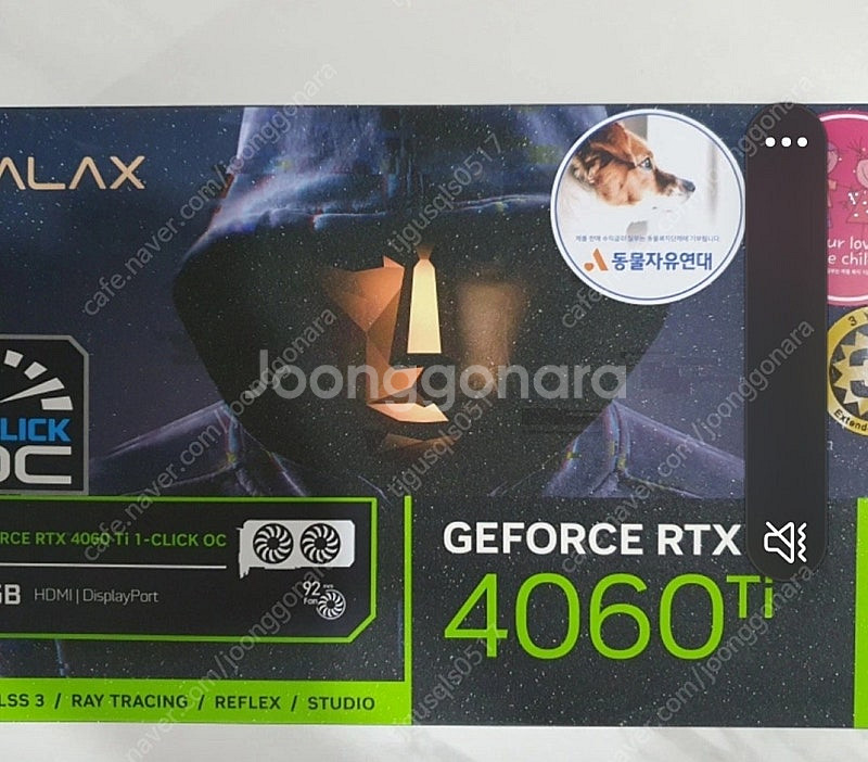미개봉 4060ti 블랙 삽니다--0