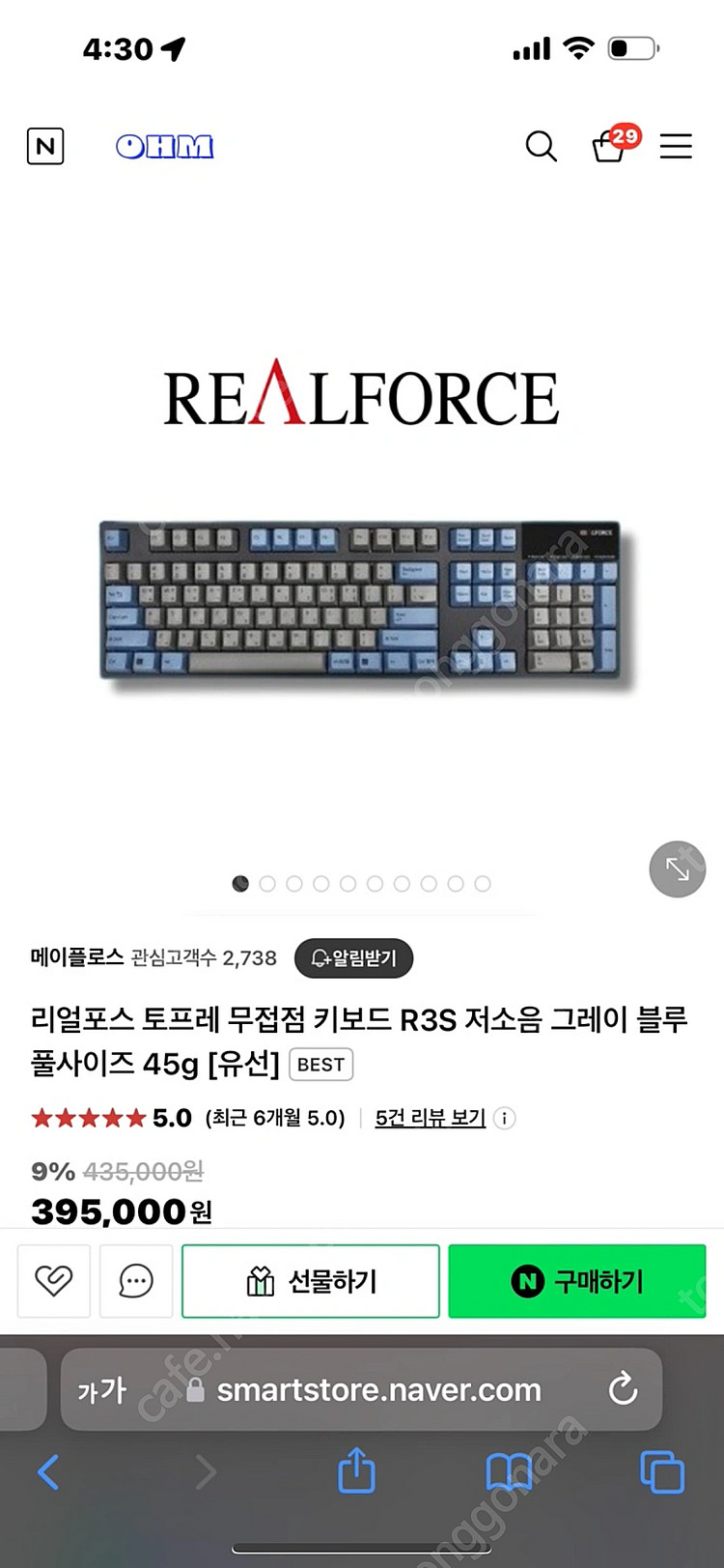 리얼포스 R3S 저소음 그레이 블루 풀사이즈 45g--0