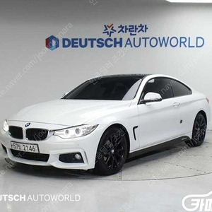 [BMW]4시리즈 (F32) 420d 쿠페 럭셔리 ★중고차★중고차매입★전액할부★저신용자★신불자★소액할부★현금★카드 전부 가능합니다!