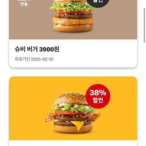 맥도날드 할인 쿠폰 나눔