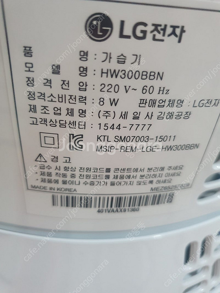 LG 퓨리케어 가습기 2개--2