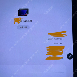 갤럭시탭 s9 256 5g 팝니다