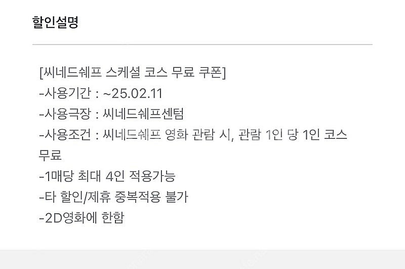 씨네드쉐프 스페셜코스 무료--1