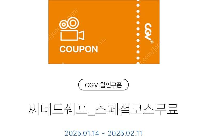 씨네드쉐프 스페셜코스 무료--0