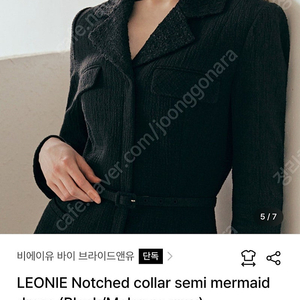 브라이드앤유 bau leonie 0사이즈 새상품