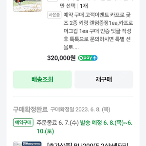 허스크바나 송풍기 350ib