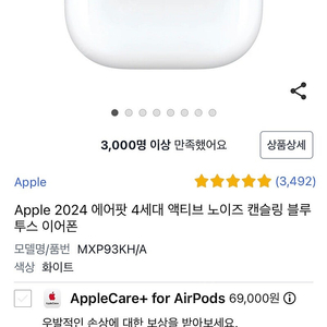 에어팟 4 노캔 미개봉 안전결제 가능
