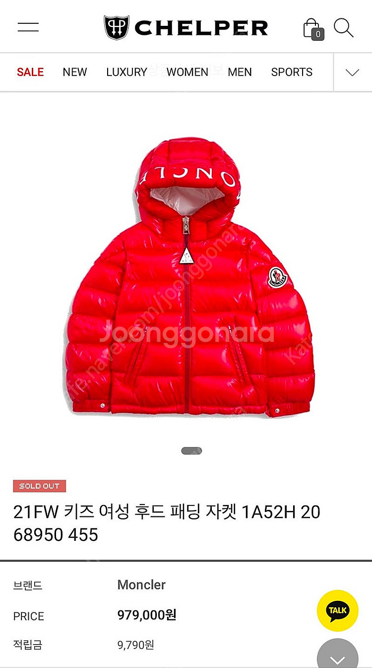 몽클레어 키즈 패딩--0