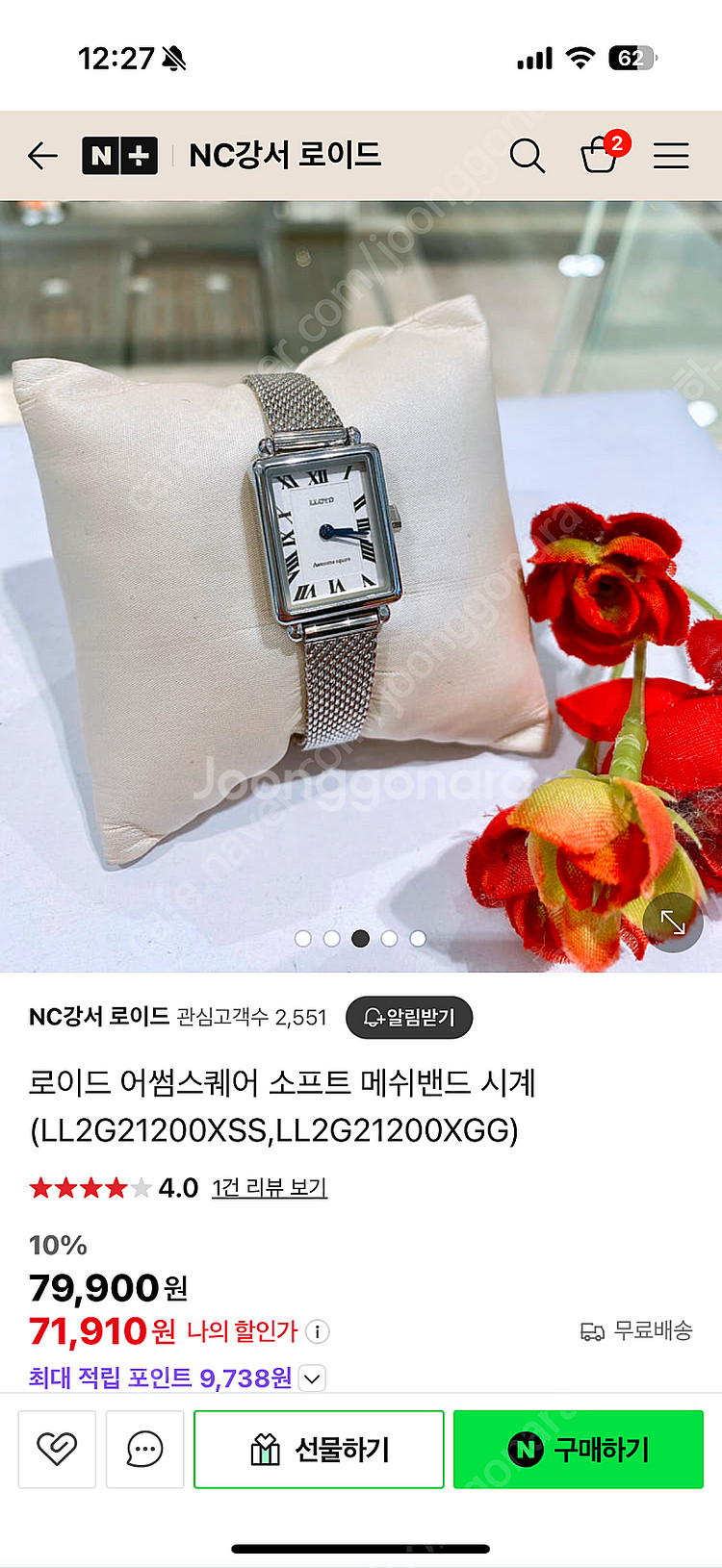 새상품) 로이드 어썸스퀘어 소프트메쉬밴드 여성시계--2