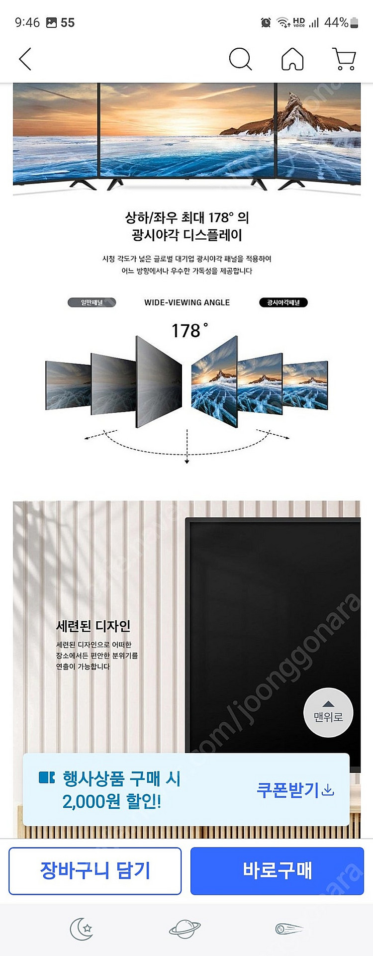 (중소기업)43Inch UHD TV 팔아요--5