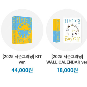 Hero's day off 임영웅 2025 시즌그리팅