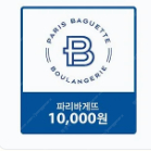 파리바게뜨 모바일 교환권 25,000원 판매