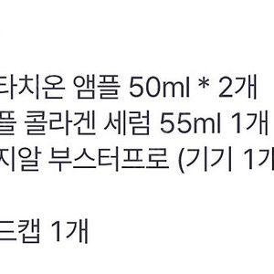 무배 메디큐브 부스터 프로 기기 라벤더 패키지