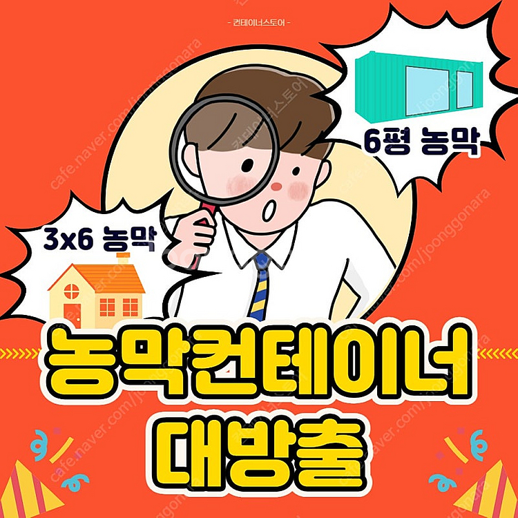 현장재고정리 10동 중고컨테이너 6평 3MX6M--0