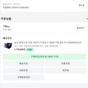 삼성 갤럭시북 프로 15인치 11세대 i7 16GB 1TB 윈도우11 950XDB-KC5(리퍼브) 팝니다 새재품