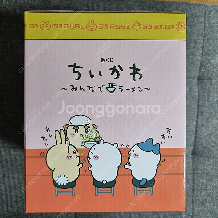 치이카와 라멘쿠지 B상 판매합니다~--1