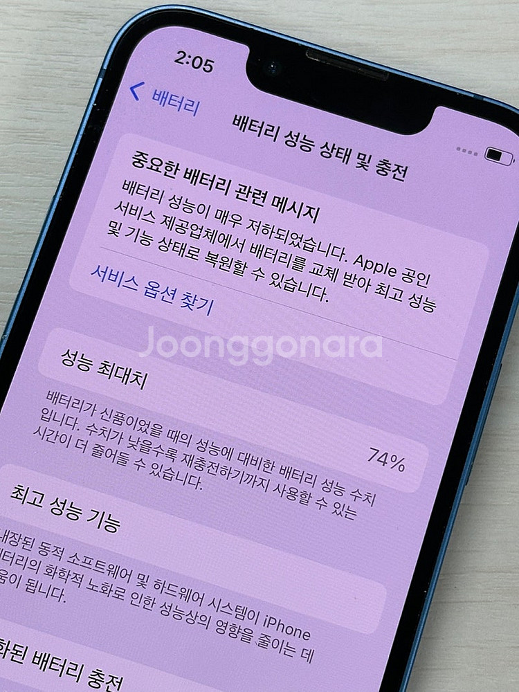 아이폰13미니 블루색상 256용량 상태좋은무잔상 단말기...--3