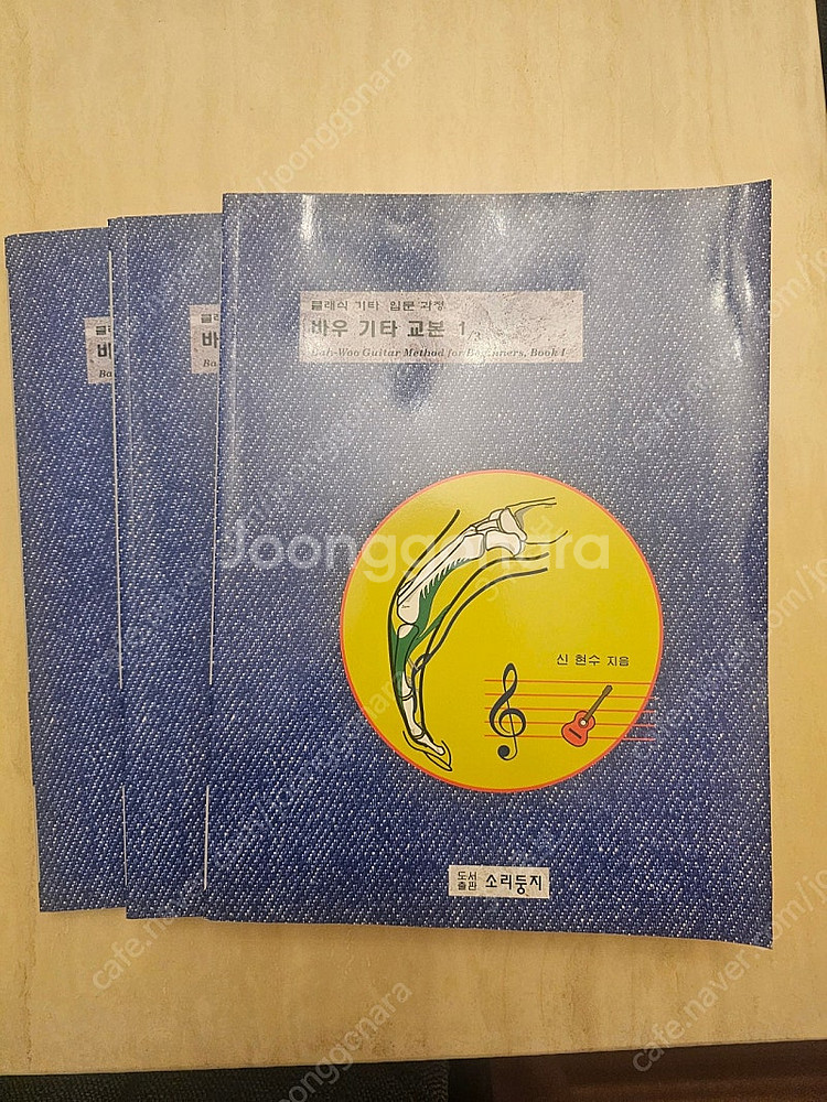 바우기타교본--0