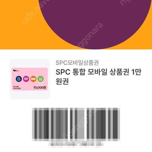 spc 통합 모바일상품권 1만원권 팝니다.