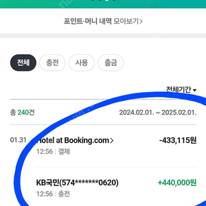 2월8일 ~ 2월9일 거제토모노야료칸 1박2일숙박권 (성인2소아2) 4인