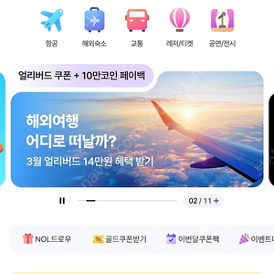 야놀자 80퍼 14만까지 가능합니다