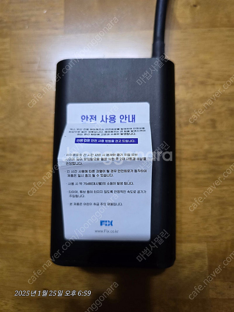XAP-301 픽스 무선 전동펌프 5회 사용, (택포 ...--4