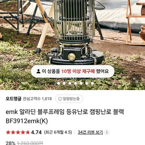 알라딘 블루프레임 BF3912emk(K) 블랙 판매합니다.