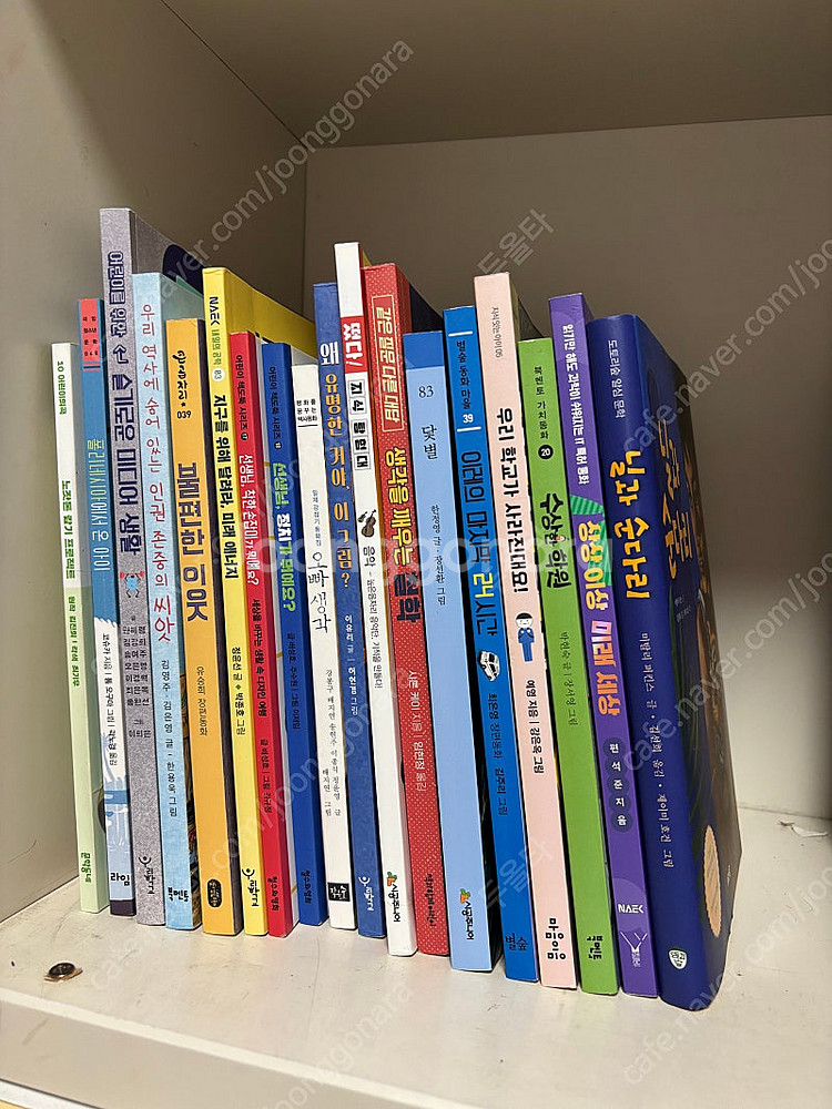 씨앤에이논술 C&A 논술 5학년 도서 18권 ,불편한 이웃 , 수상한학원(가격내림)--0