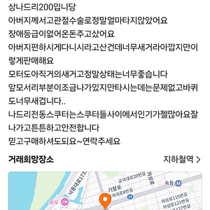 나드리200전동스쿠터판매