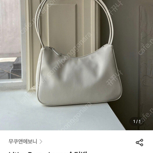 무쿠앤에보니 Lithe Bag _ Ivory 숄더백