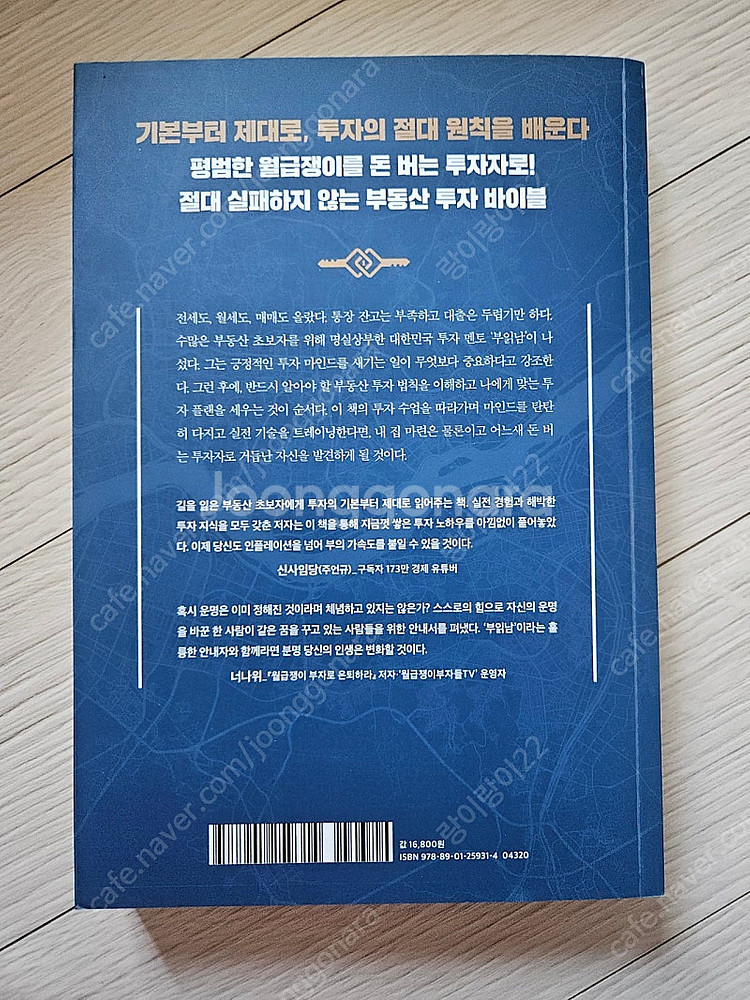 부동산 투자수업--1