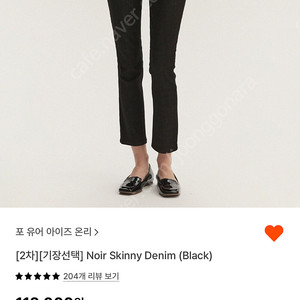 포유온 noir skinny demin(black) ex 34