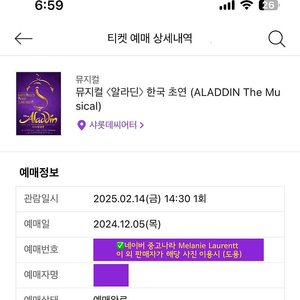 뮤지컬 알라딘 김준수 정성화 이성경 1층 8열내 2연석 + 카드 (2/14)