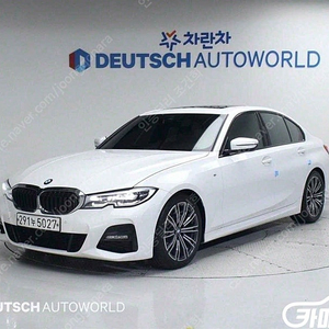 [BMW]3시리즈 (G20) 320d M 스포츠 ★중고차★중고차매입★전액할부★저신용자★신불자★소액할부★현금★카드 전부 가능합니다!