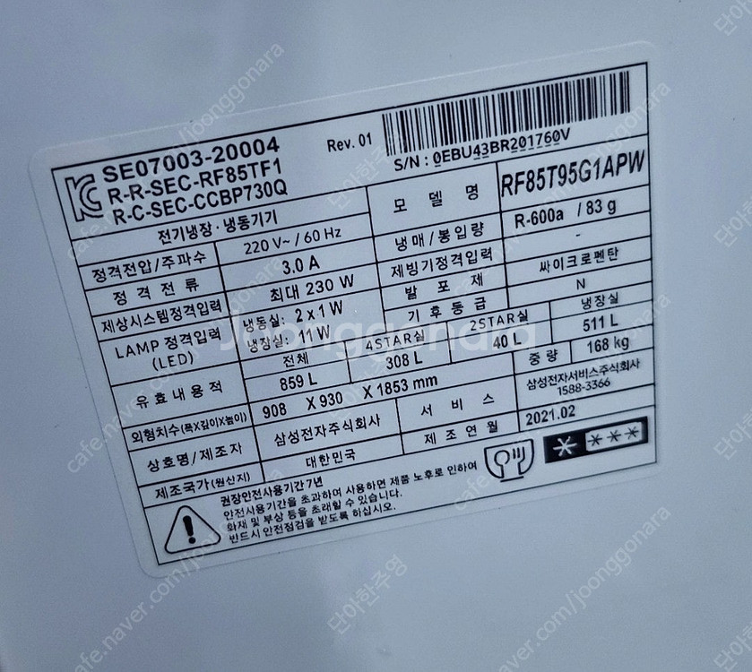 삼성 비스포크 4도어 패밀리허브 냉장고 RF85T95G...--3