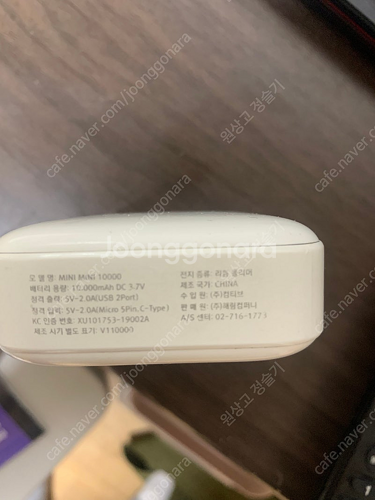 휴대폰 보조배터리 MINI 10000mAh 판매해요--1