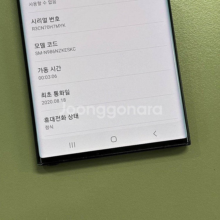 갤럭시노트20울트라 블랙색상 256용량 미파손 무잔상 ...--4