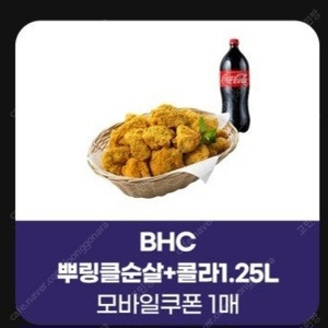 뿌링클순살 세트