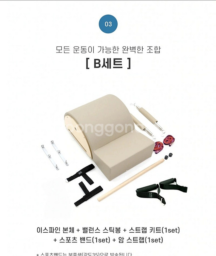 스파인 코렉터 , 이브 필라테스 스파인코렉터 올인원 세...--1